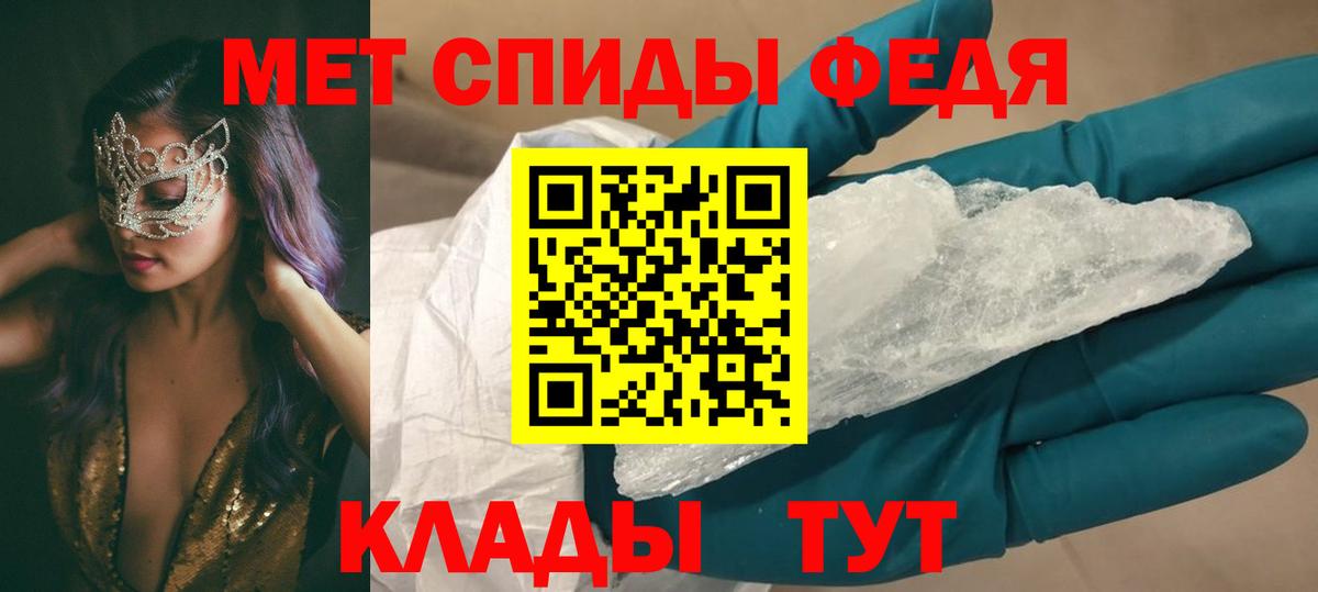 АМФЕТАМИН 97% Лесозаводск