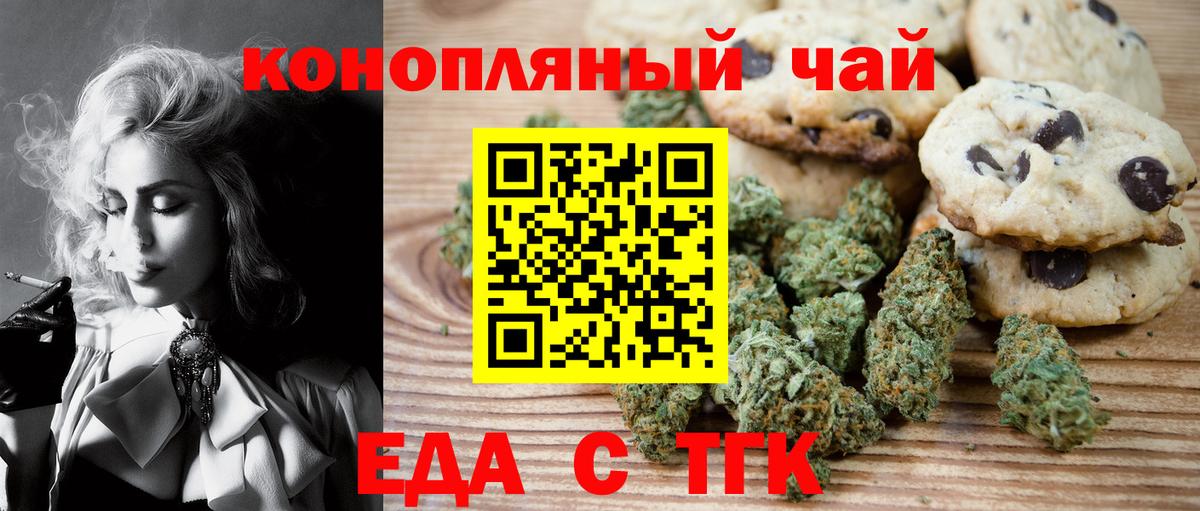 Cannafood марихуана  Вход с VPN  Лесозаводск 