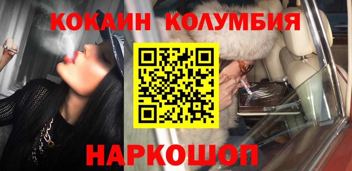 Лесозаводск  Cocaine Боливия  COCAIN Перу  купить наркоту  Вход с VPN 