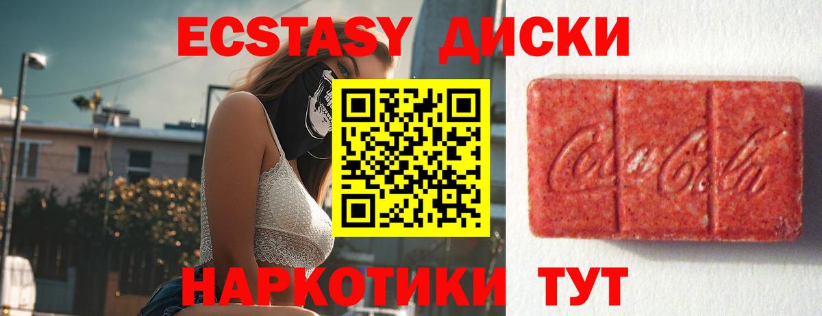 Ecstasy  купить   Вход с VPN  Лесозаводск  Ecstasy ешки  ЭКСТАЗИ TESLA 