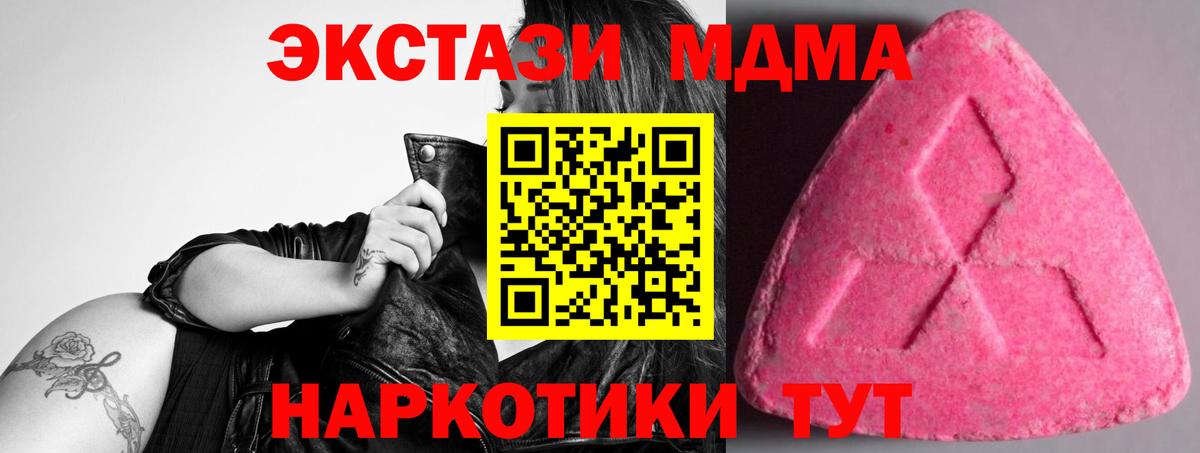Ecstasy MDMA Лесозаводск