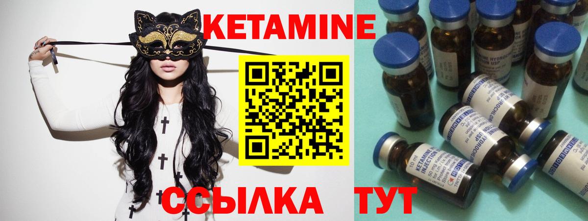 Лесозаводск  КЕТАМИН VHQ  Вход с VPN  КЕТАМИН VHQ 