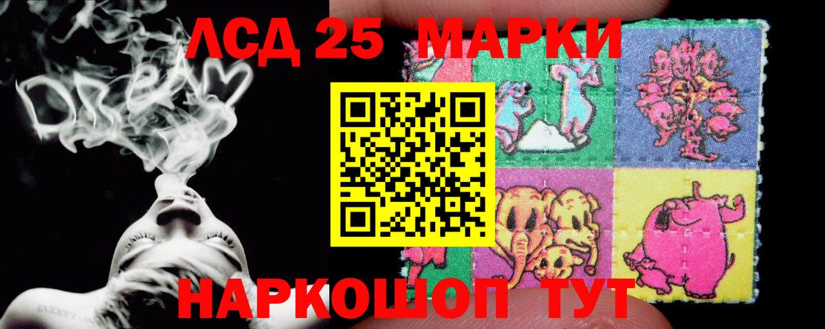 Лесозаводск  LSD-25 экстази ecstasy  ЛСД экстази  Вход с VPN 