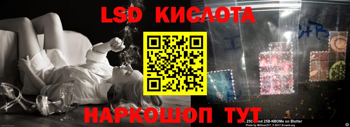 Лсд 25 экстази кислота Лесозаводск