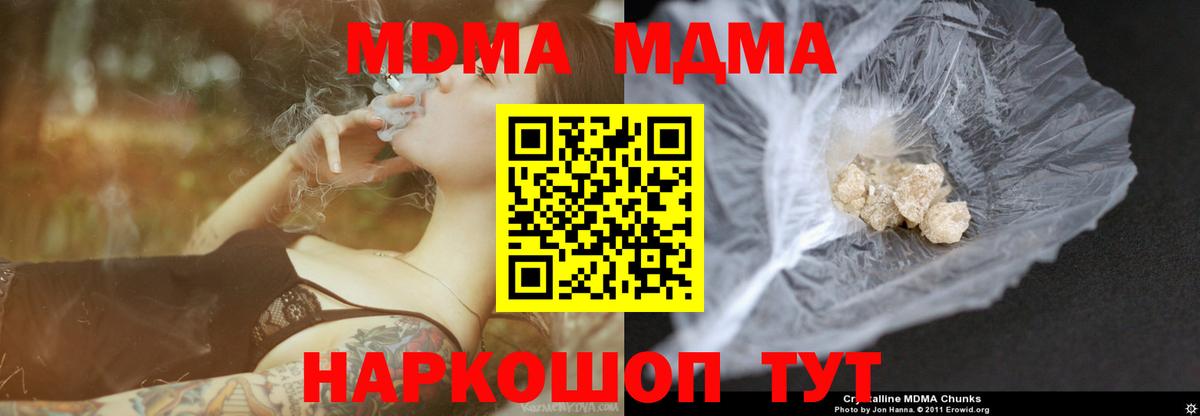 MDMA VHQ  Вход с VPN  Лесозаводск 