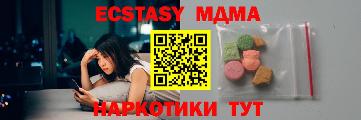 MDMA молли Лесозаводск