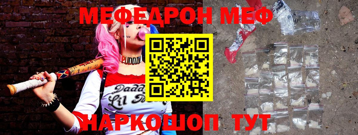 Меф кристаллы Лесозаводск