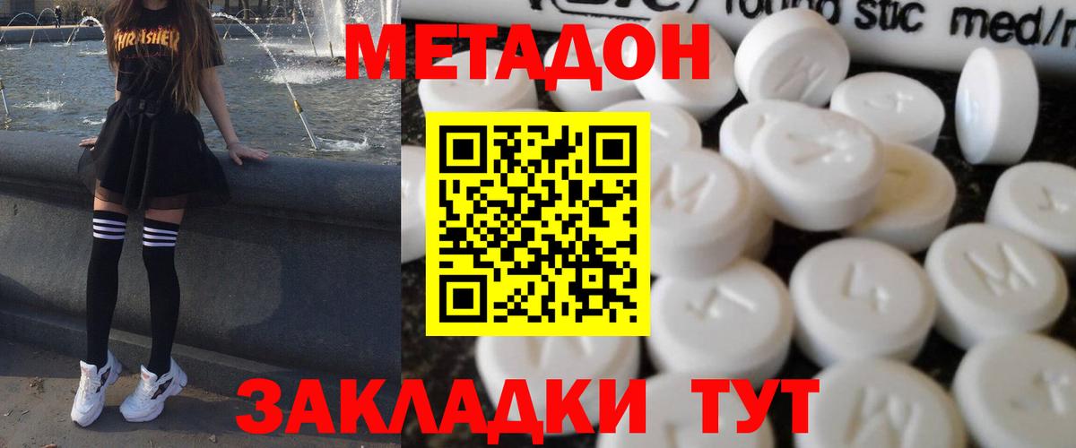 сайты даркнета какой сайт  Метадон methadone  Вход с VPN  Лесозаводск 