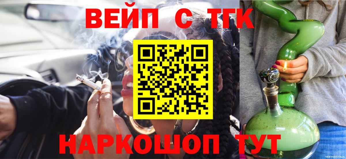 Лесозаводск  Дистиллят ТГК THC oil  ТГК концентрат  блэк спрут рабочий сайт  Вход с VPN 