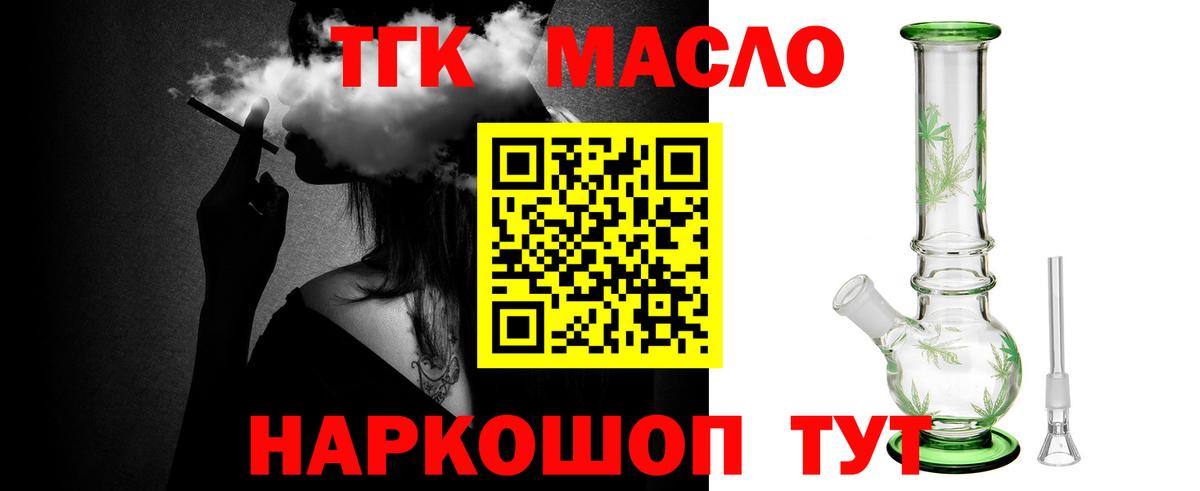 Дистиллят ТГК THC oil Лесозаводск